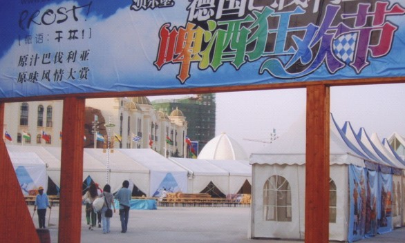 2006年杭州第一世界休闲博览会